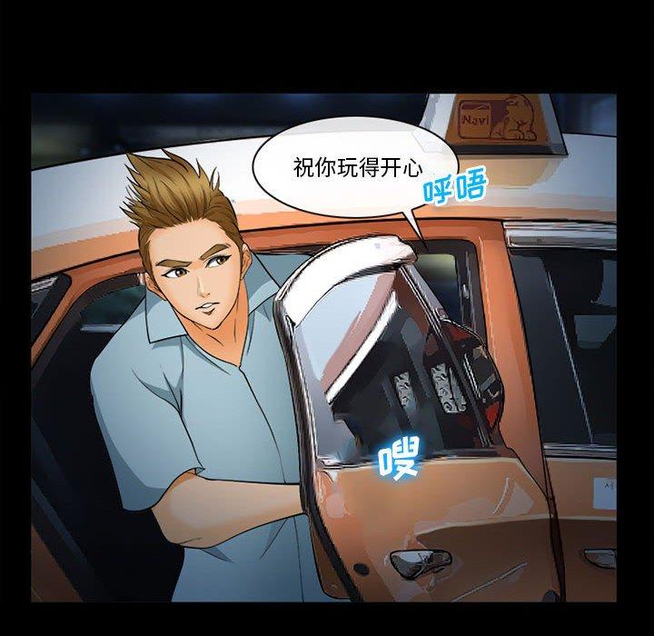 委托人 第 31 话 第37页