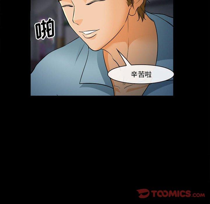 委托人 第 31 话 第39页
