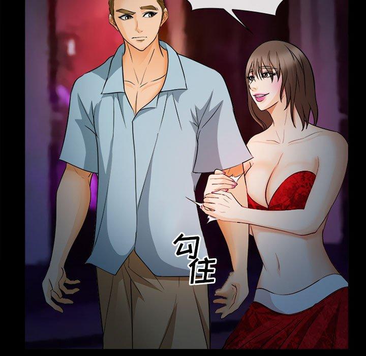 委托人 第 31 话 第50页