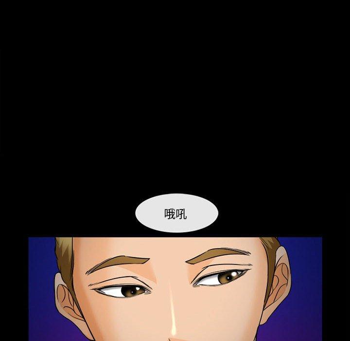 委托人 第 31 话 第51页