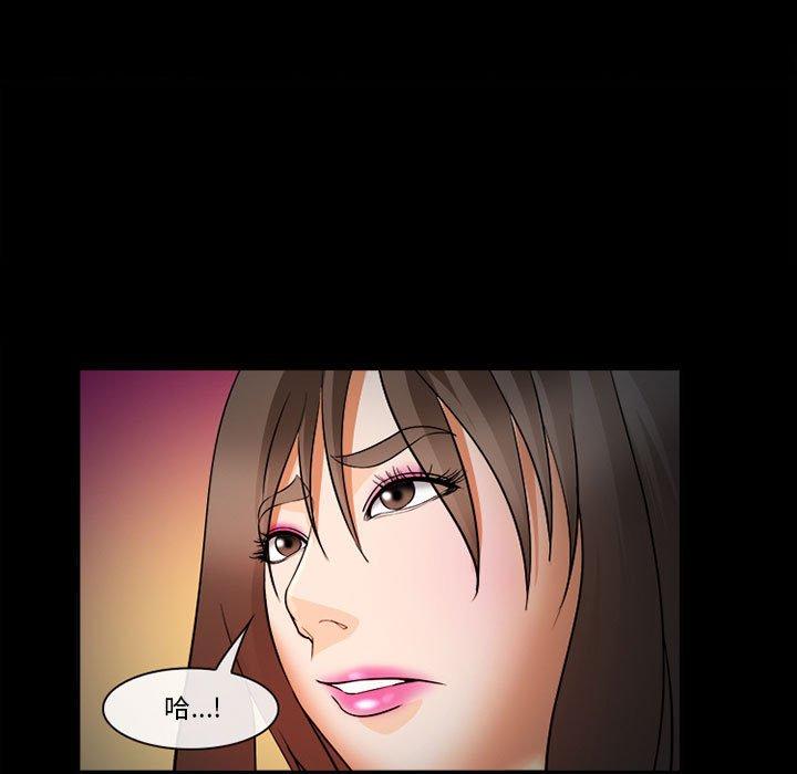 委托人 第 31 话 第54页
