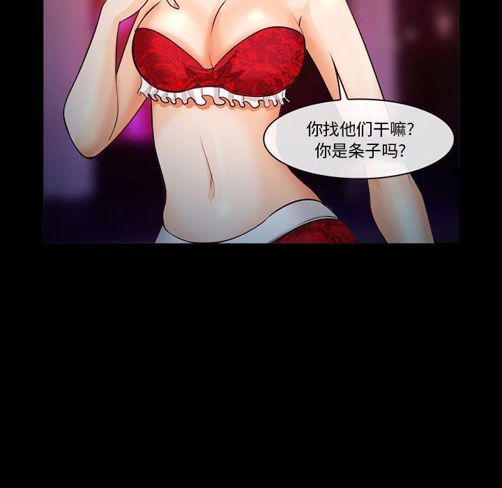 委托人 第 31 话 第56页