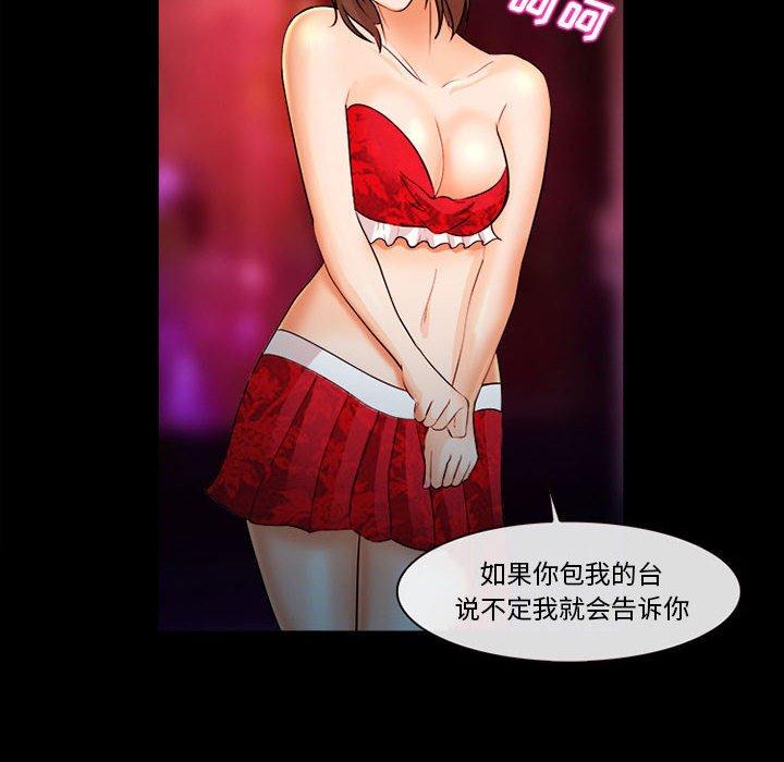 委托人 第 31 话 第59页