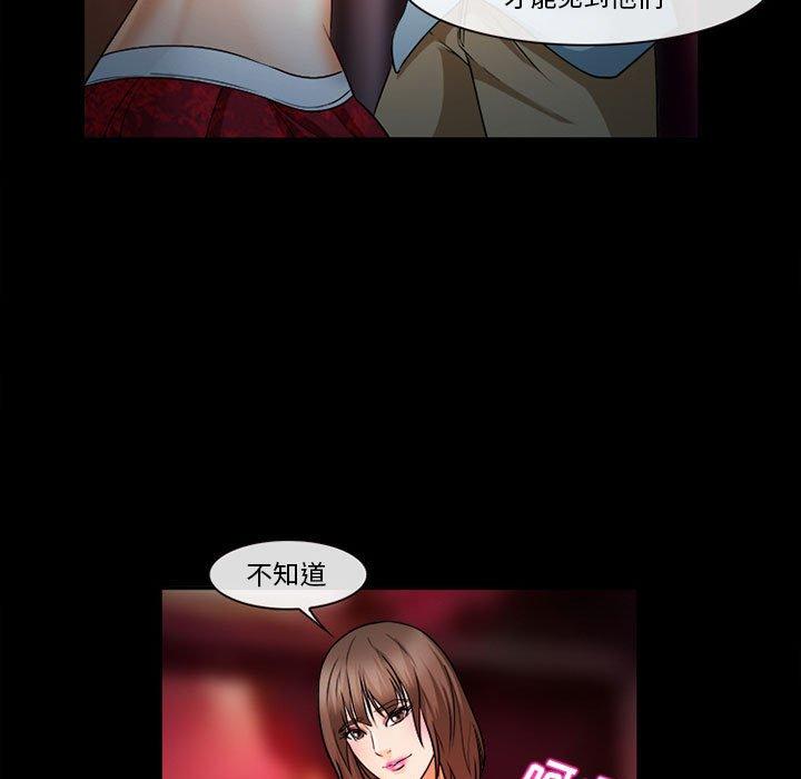 委托人 第 31 话 第58页