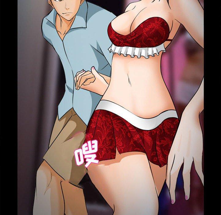 委托人 第 31 话 第71页
