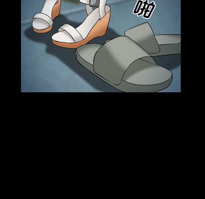 委托人 第 31 话 第73页