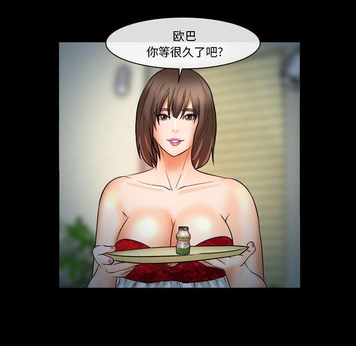 委托人 第 31 话 第77页