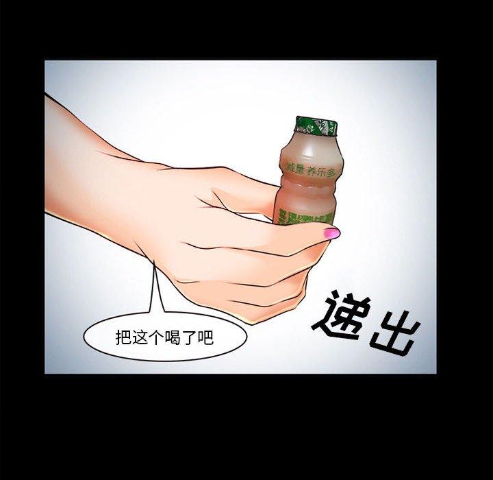 委托人 第 31 话 第79页