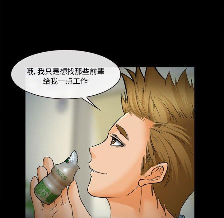委托人 第 31 话 第83页