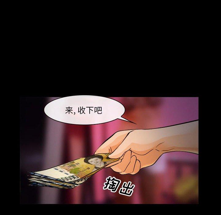 委托人 第 31 话 第63页