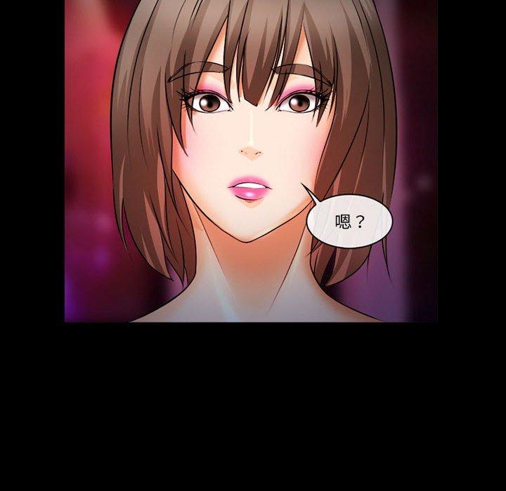 委托人 第 31 话 第65页