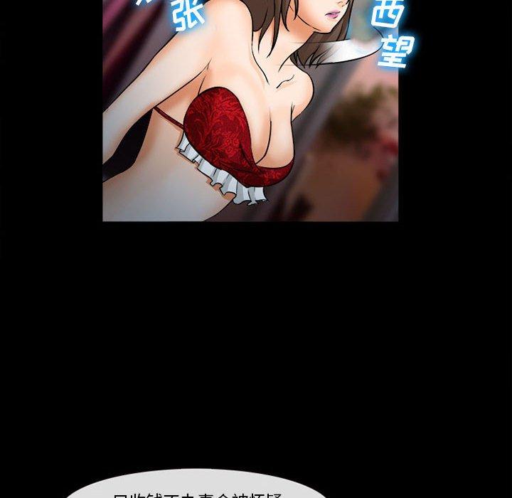 委托人 第 31 话 第67页