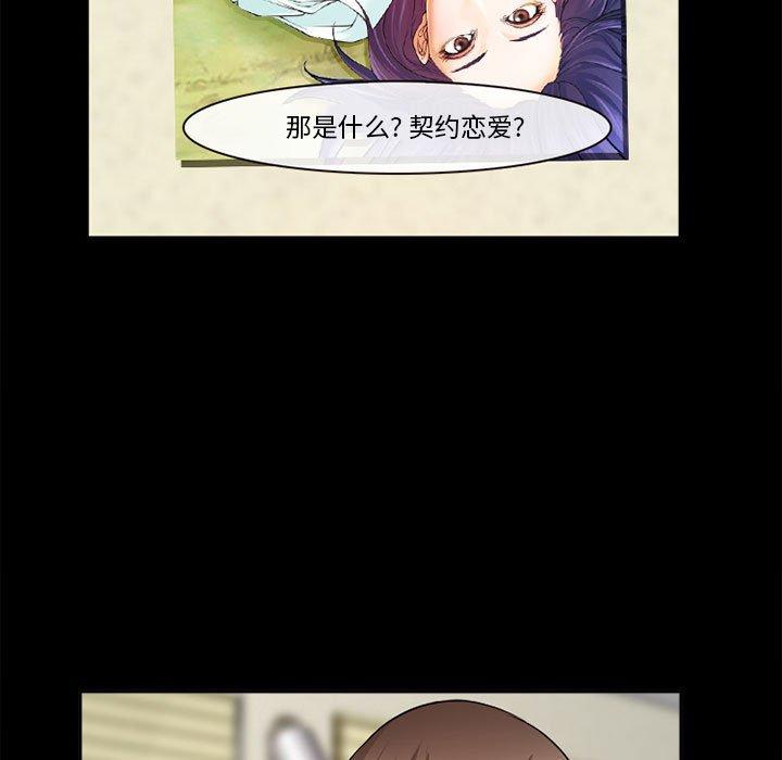委托人 第 31 话 第86页