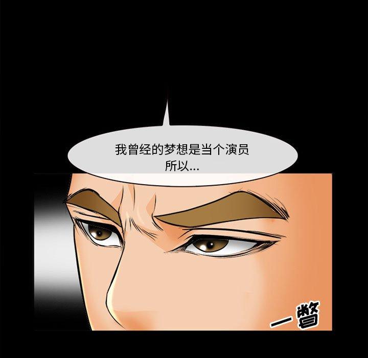 委托人 第 31 话 第88页