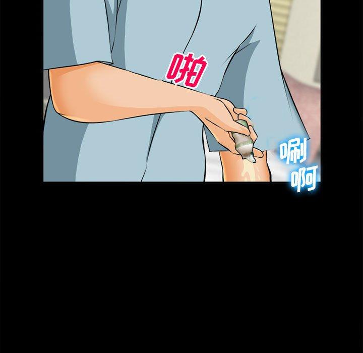 委托人 第 31 话 第90页