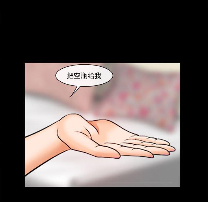 委托人 第 31 话 第94页