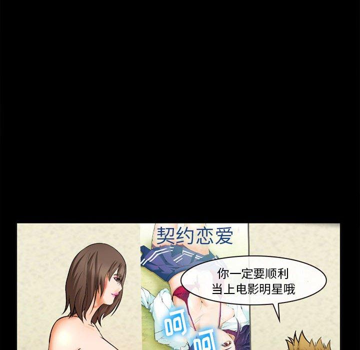委托人 第 31 话 第95页