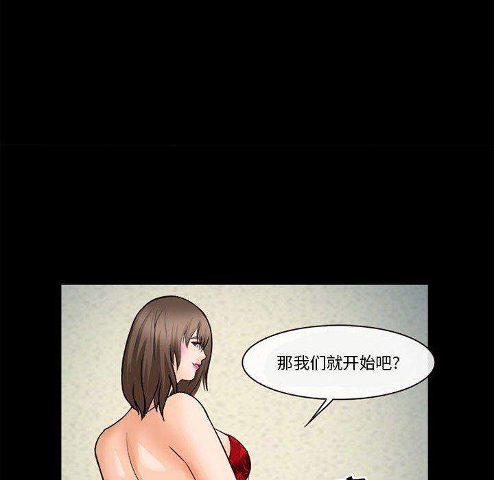 委托人 第 31 话 第97页
