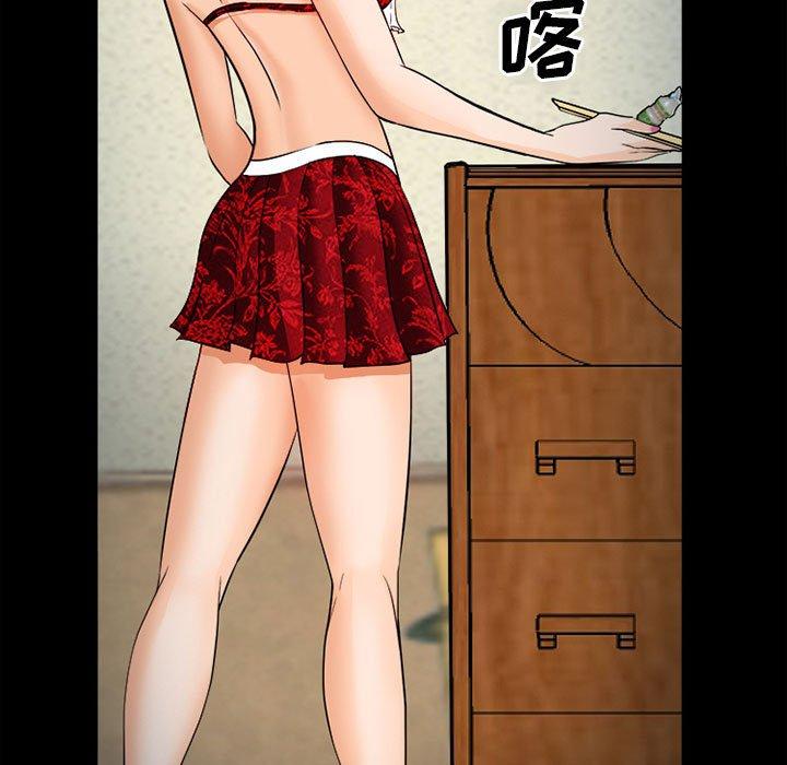 委托人 第 31 话 第98页
