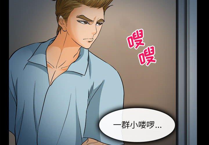 委托人 第 32 话 第2页