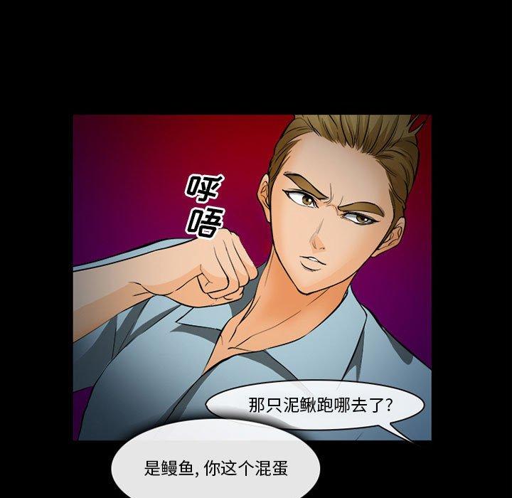 委托人 第 32 话 第7页