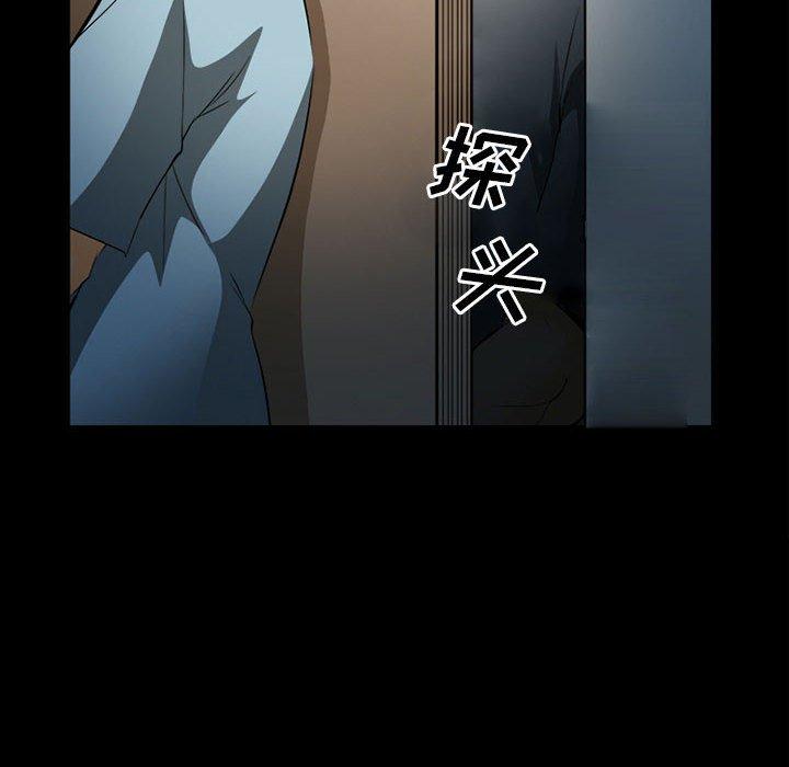 委托人 第 32 话 第6页