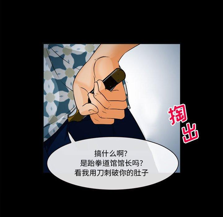委托人 第 32 话 第19页