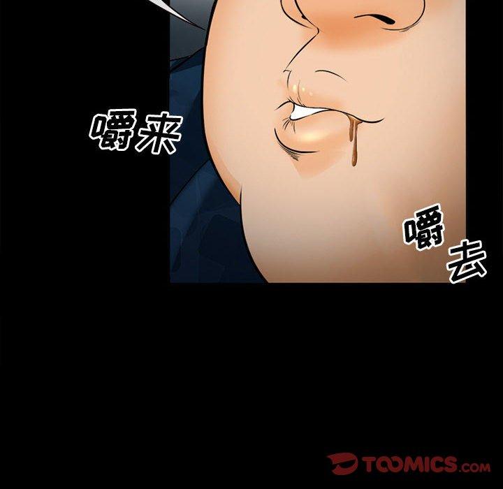 委托人 第 32 话 第39页