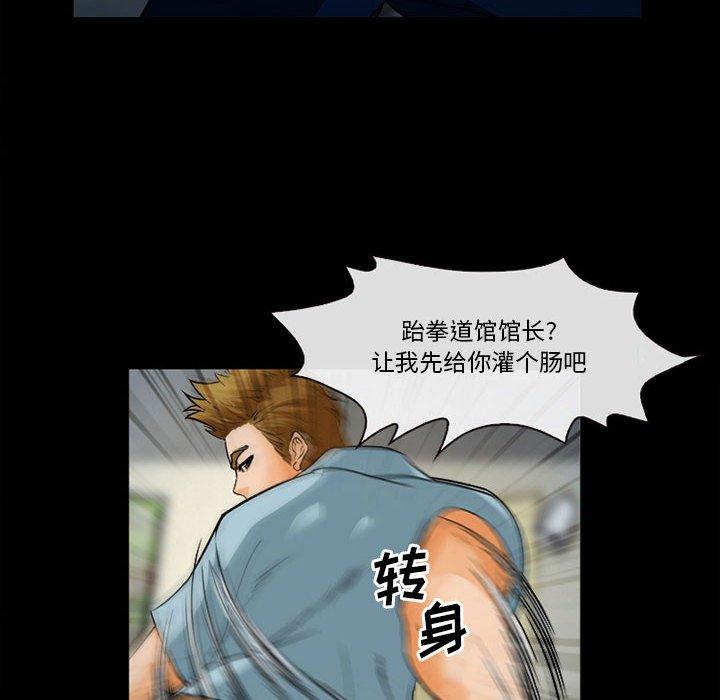 委托人 第 32 话 第22页