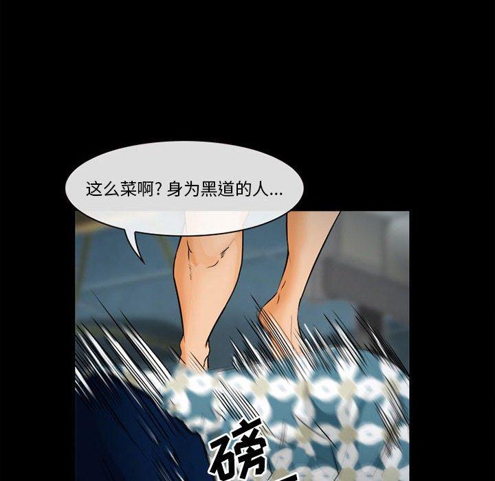 委托人 第 32 话 第28页