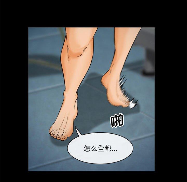 委托人 第 32 话 第27页