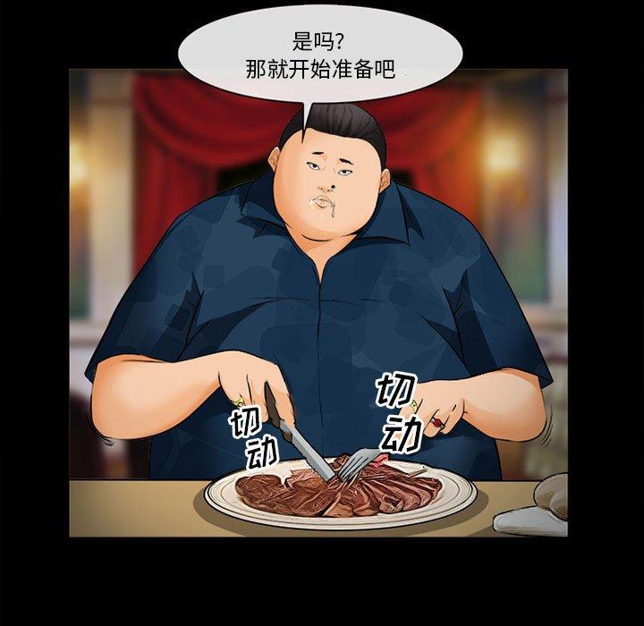 委托人 第 32 话 第42页