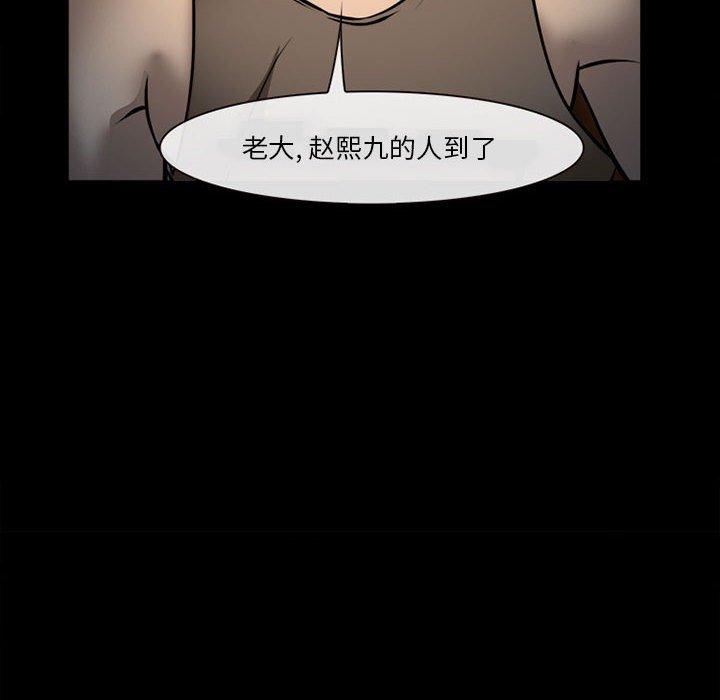 委托人 第 32 话 第41页