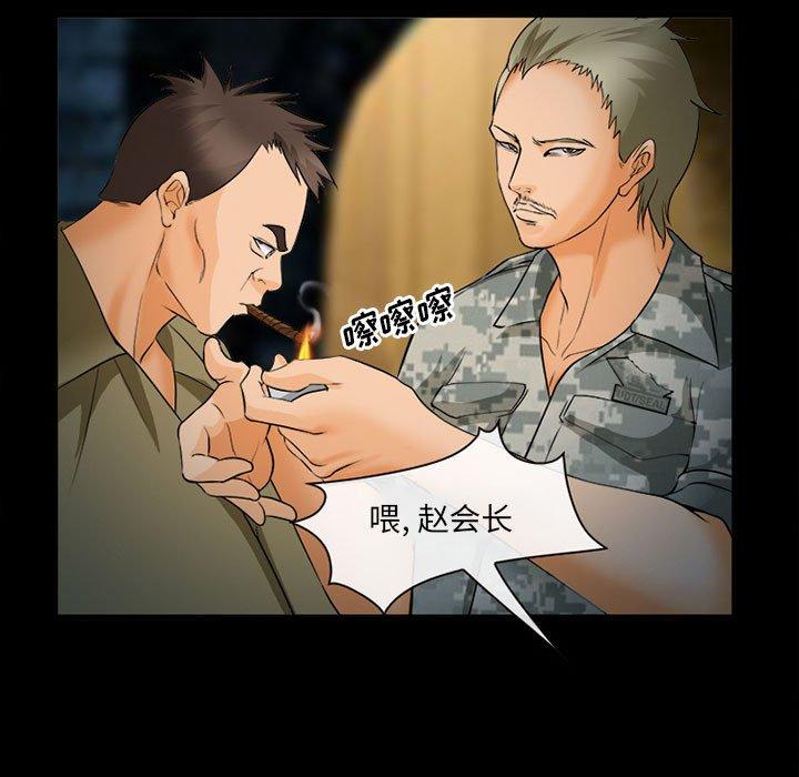 委托人 第 32 话 第46页