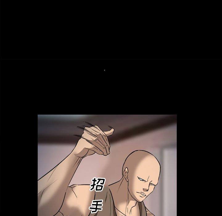 委托人 第 32 话 第60页