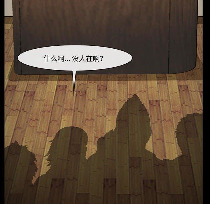 委托人 第 32 话 第63页