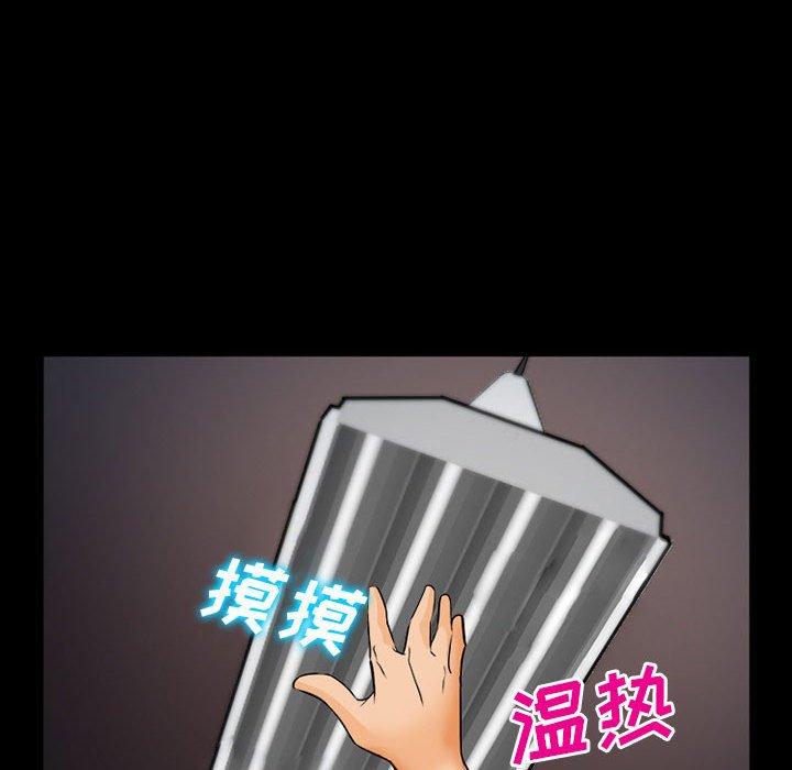 委托人 第 32 话 第71页