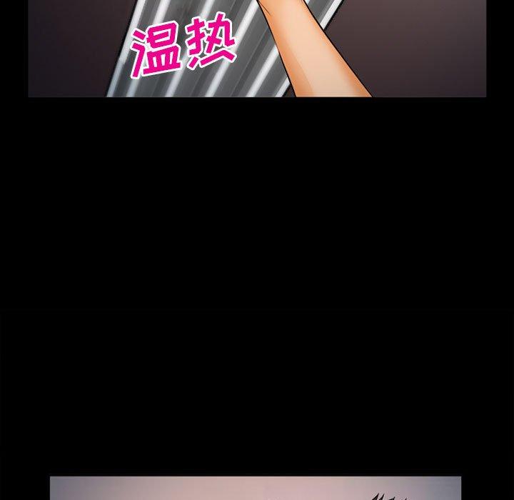 委托人 第 32 话 第72页