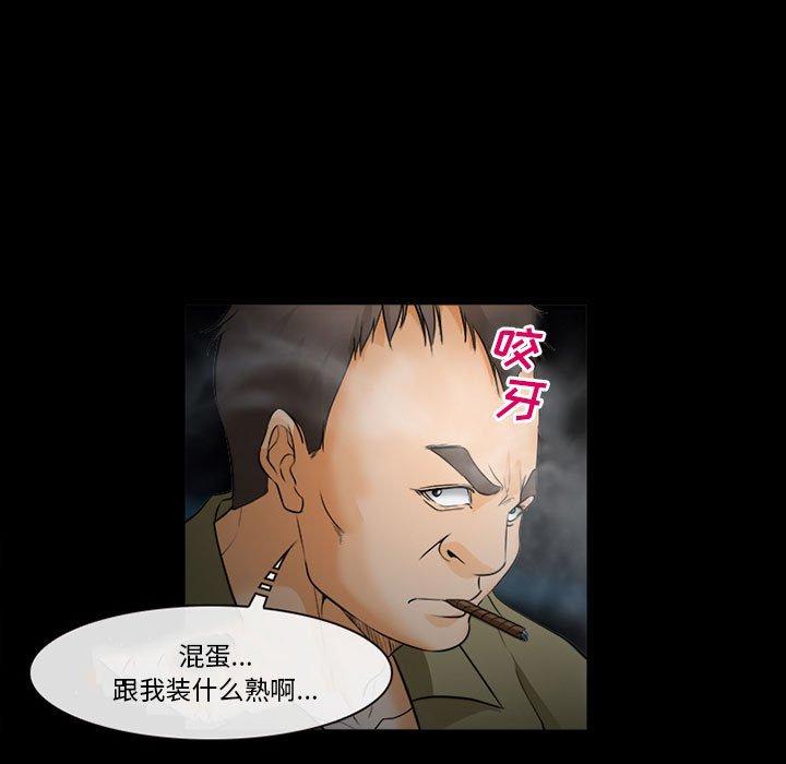 委托人 第 32 话 第50页