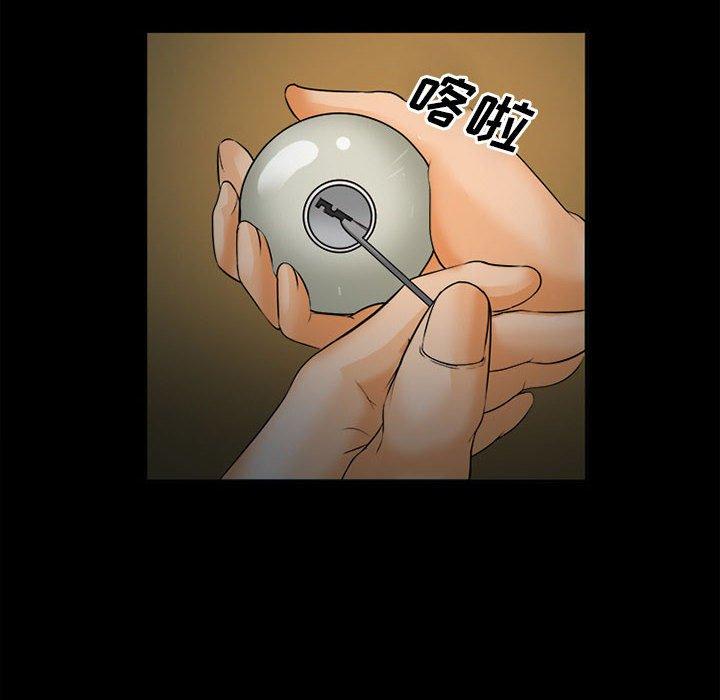 委托人 第 32 话 第59页