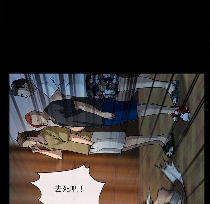 委托人 第 32 话 第91页