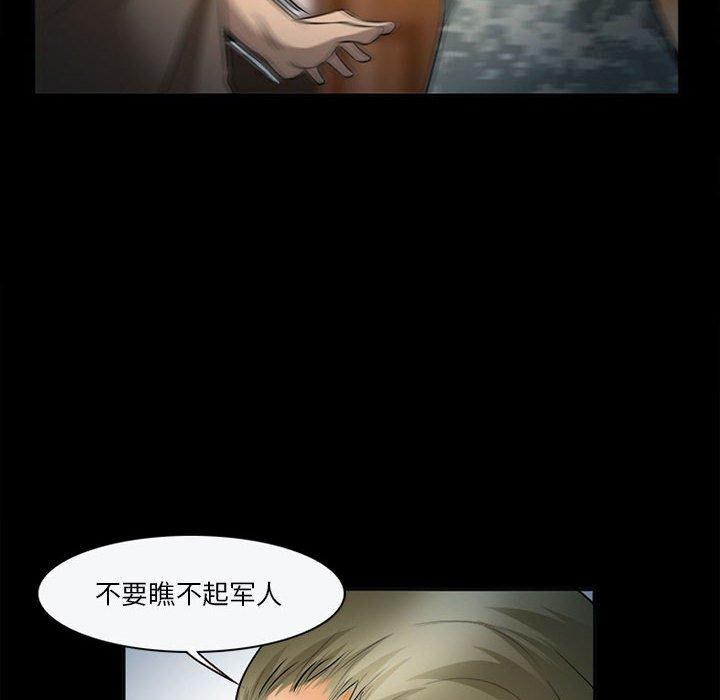 委托人 第 32 话 第95页