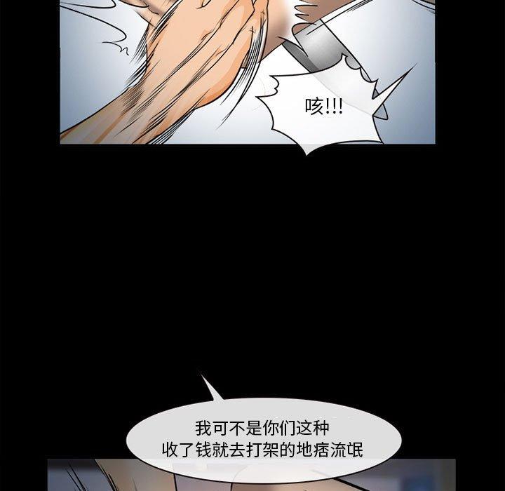 委托人 第 32 话 第98页