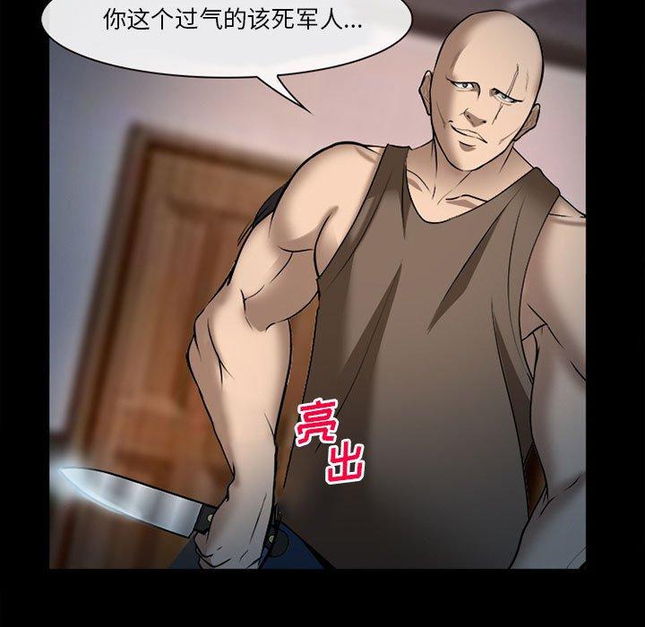 委托人 第 32 话 第82页