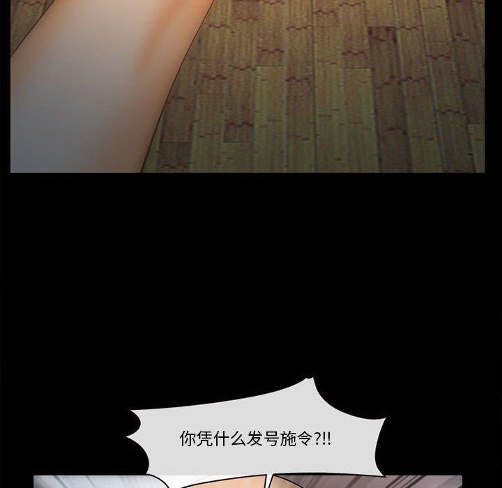 委托人 第 32 话 第87页