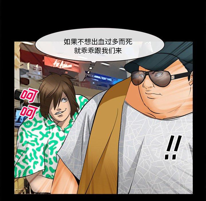 委托人 第 32 话 第114页