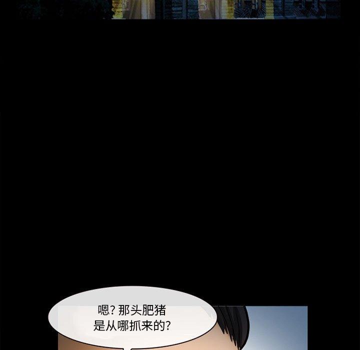委托人 第 32 话 第118页