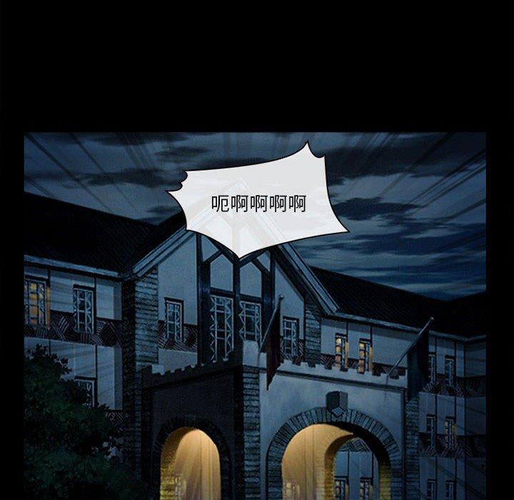 委托人 第 32 话 第117页