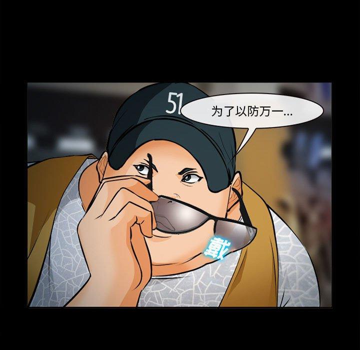 委托人 第 32 话 第108页