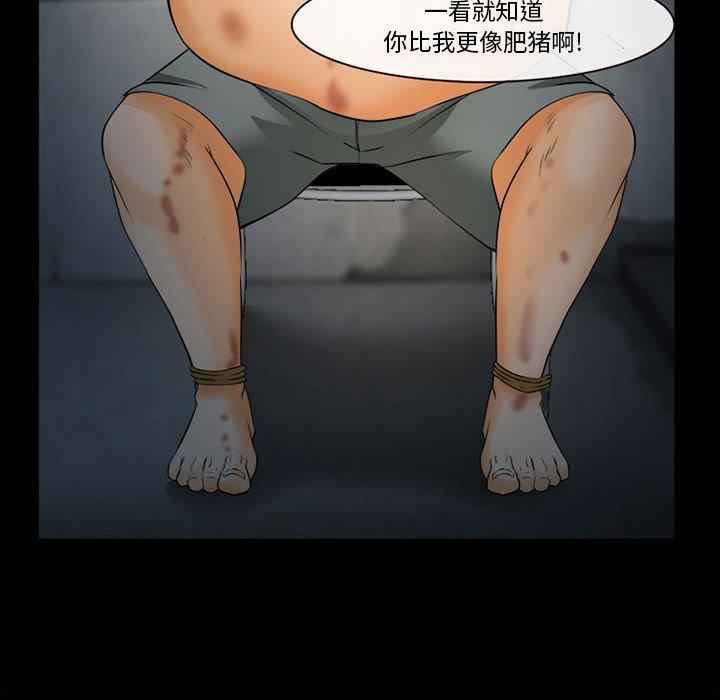 委托人 第 32 话 第121页